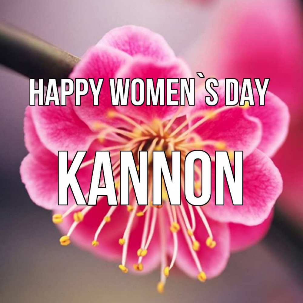 Greetings card с именем, Kannon happy women`s day цветы Greetings with text for free download 
